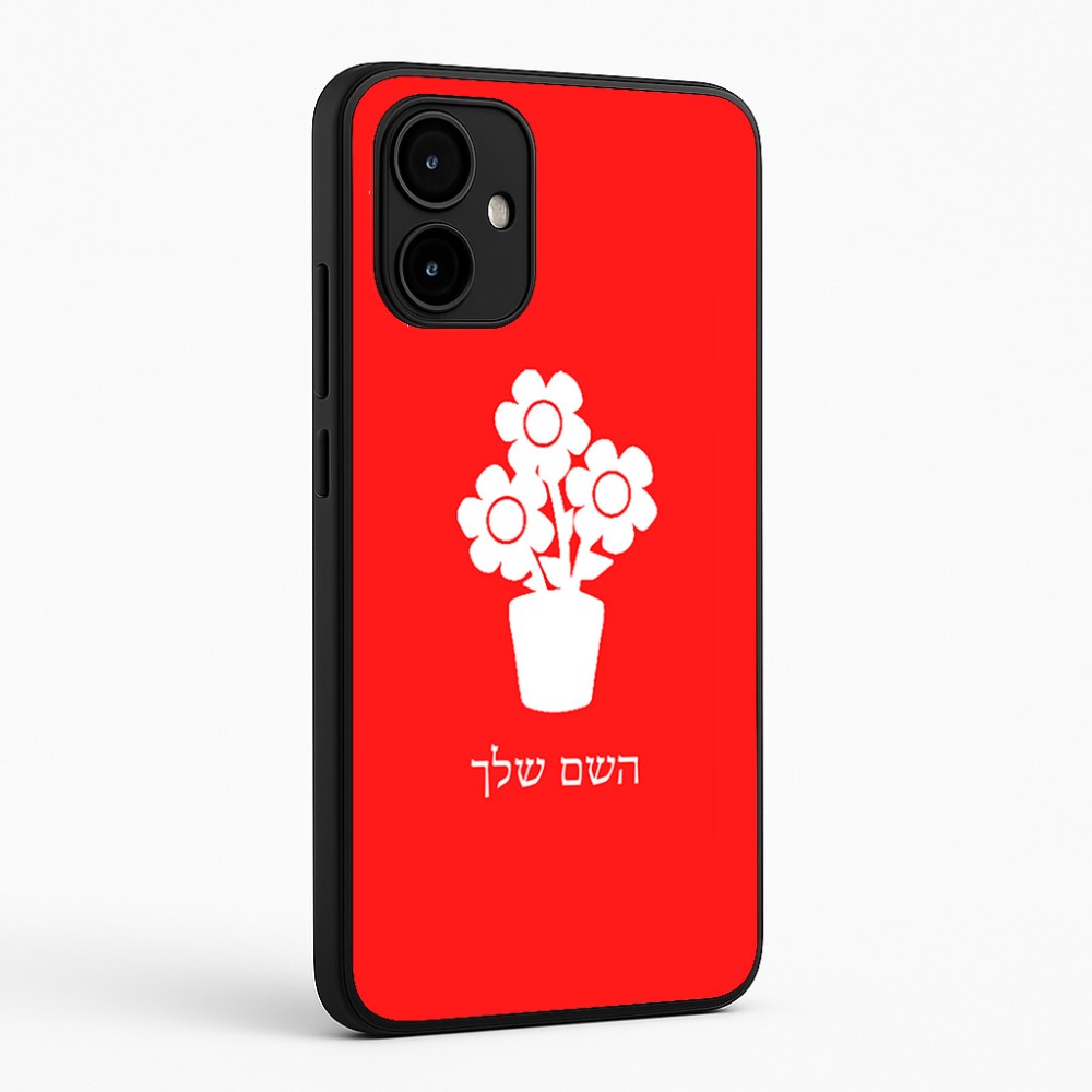 כיסוי בעיצוב אישי עם השם שלך לדגם - Motorola Edge 50 Neo 5G בעיצוב פרח