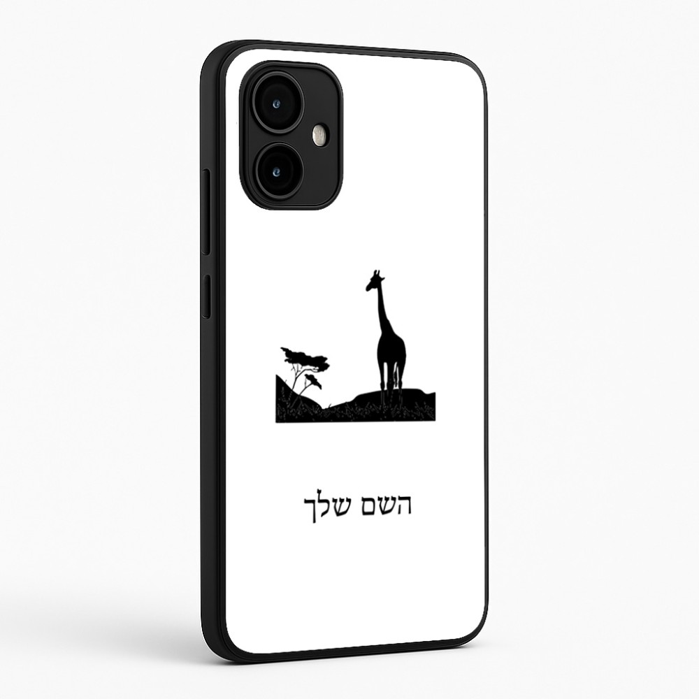 כיסוי בעיצוב אישי עם השם שלך לדגם - Motorola Edge 50 Neo 5G בעיצוב ג'ירפה באפריקה