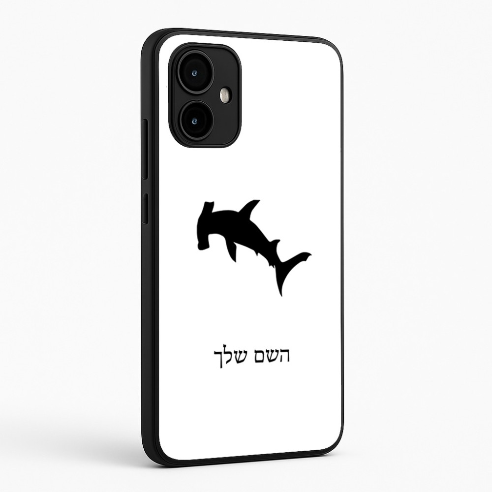 כיסוי בעיצוב אישי עם השם שלך לדגם - Motorola Edge 50 Neo 5G בעיצוב כריש ראש פטיש