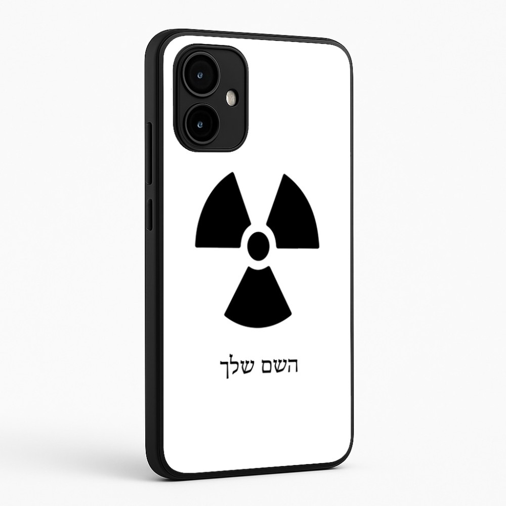 כיסוי בעיצוב אישי עם השם שלך לדגם - Motorola Edge 50 Neo 5G בעיצוב פצצת אטום גרעינית