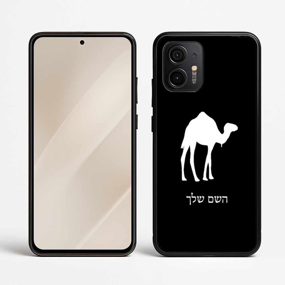 כיסוי בעיצוב אישי עם השם שלך לדגם - Motorola Edge 50 Neo 5G בעיצוב גמל