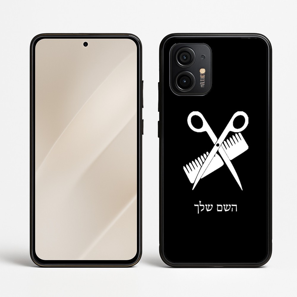 כיסוי בעיצוב אישי עם השם שלך לדגם - Motorola Edge 50 Neo 5G בעיצוב מעצב שיער