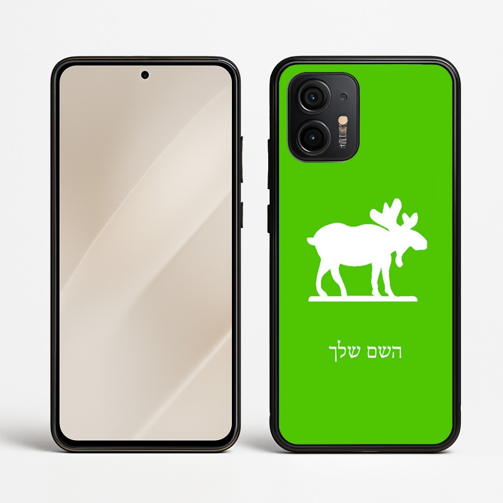 כיסוי בעיצוב אישי עם השם שלך לדגם - Motorola Edge 50 Neo 5G בעיצוב דישון