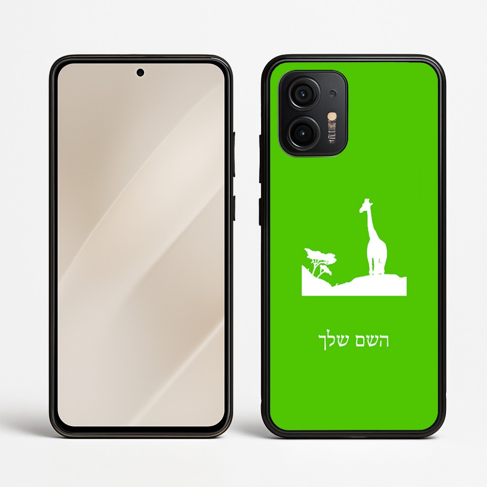 כיסוי בעיצוב אישי עם השם שלך לדגם - Motorola Edge 50 Neo 5G בעיצוב ג'ירפה באפריקה