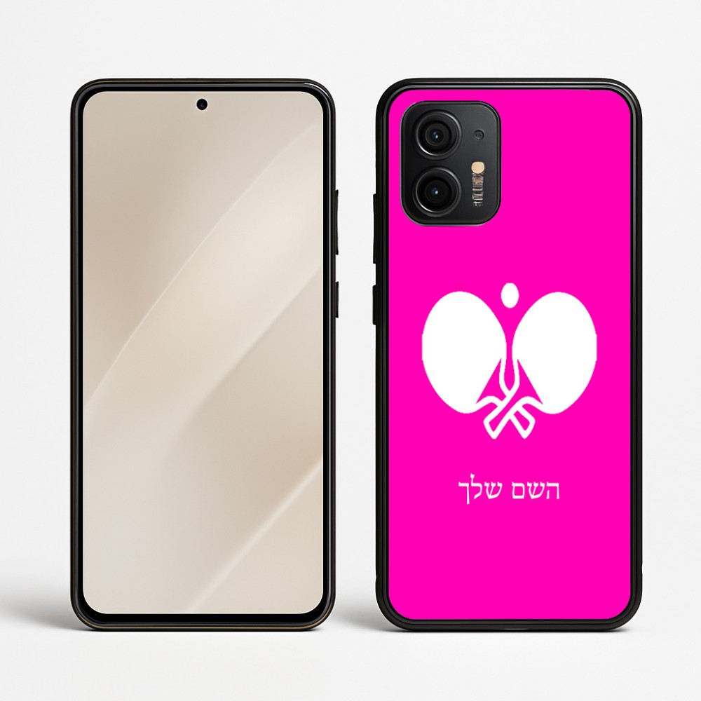 כיסוי בעיצוב אישי עם השם שלך לדגם - Motorola Edge 50 Neo 5G בעיצוב פינג פונג