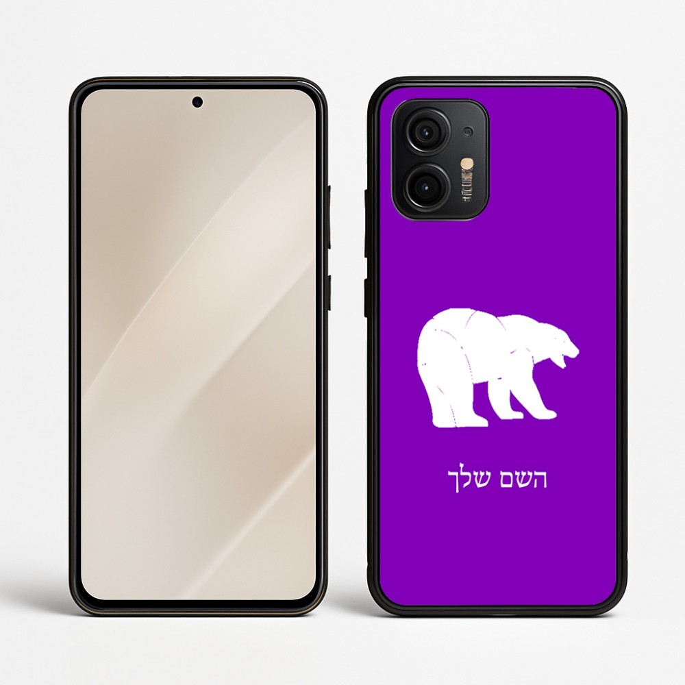 כיסוי בעיצוב אישי עם השם שלך לדגם - Motorola Edge 50 Neo 5G בעיצוב דוב