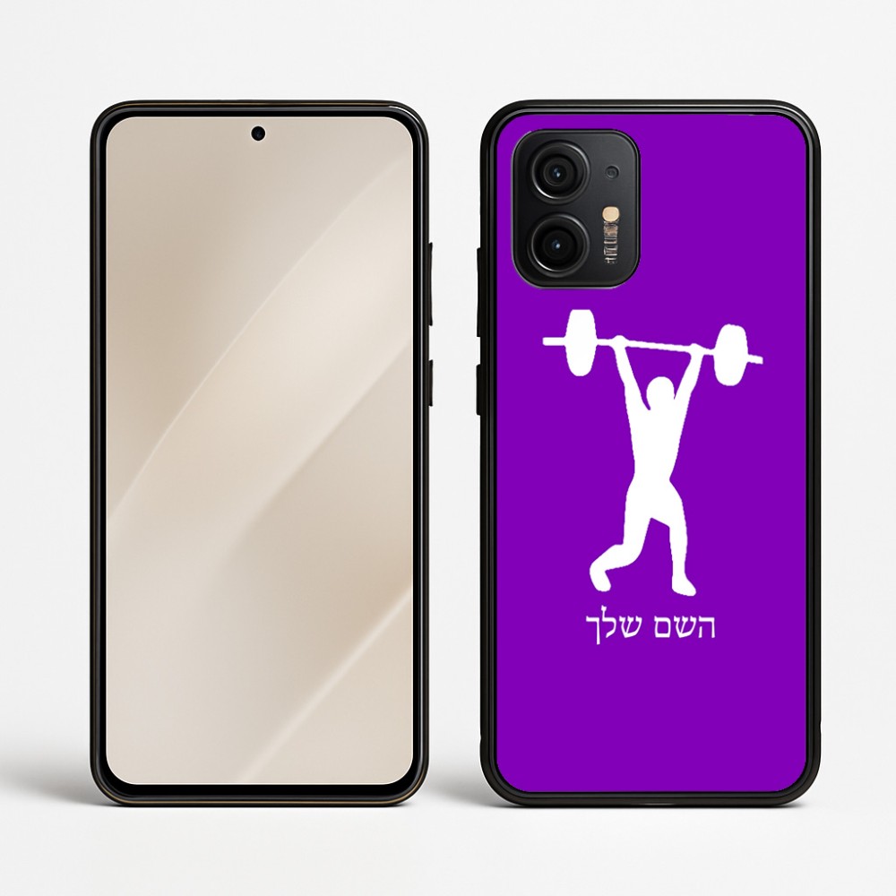 כיסוי בעיצוב אישי עם השם שלך לדגם - Motorola Edge 50 Neo 5G בעיצוב הרמת משקולות