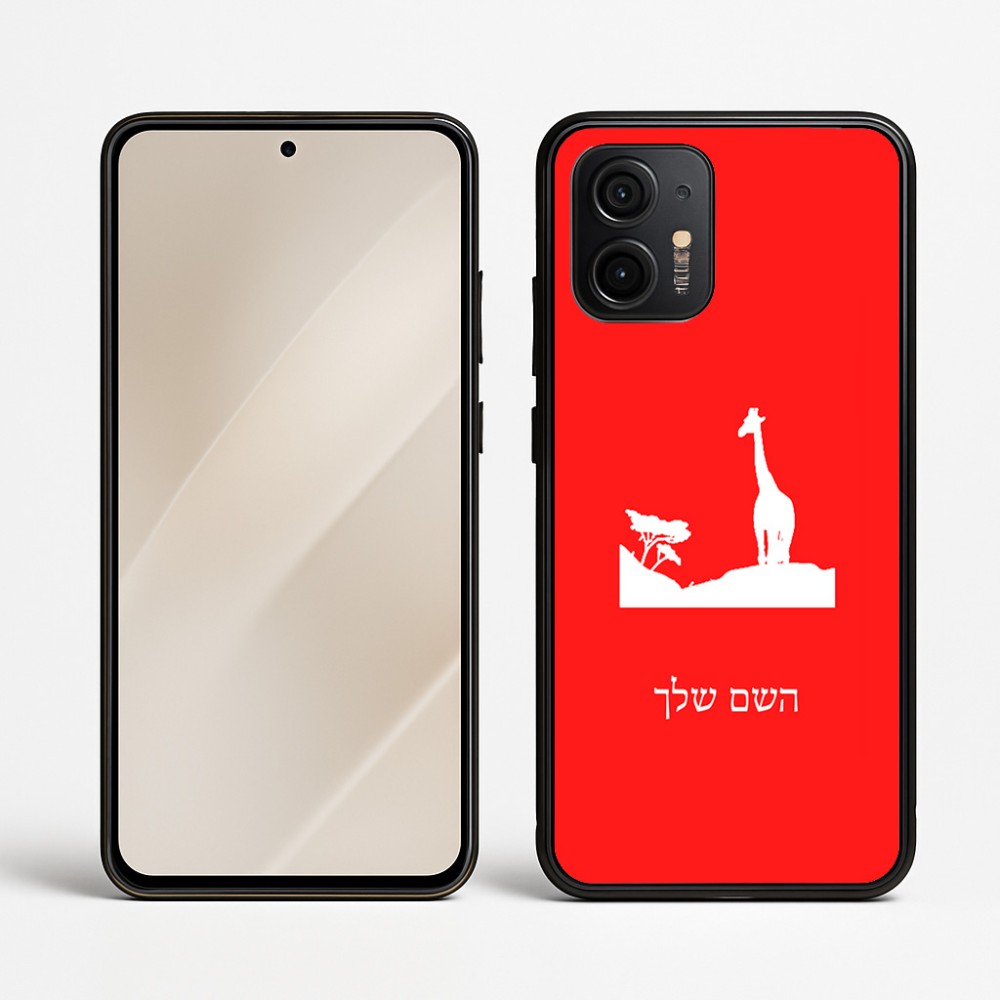 כיסוי בעיצוב אישי עם השם שלך לדגם - Motorola Edge 50 Neo 5G בעיצוב ג'ירפה באפריקה
