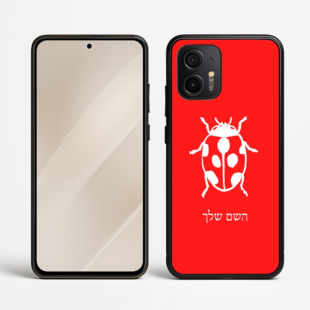 כיסוי בעיצוב אישי עם השם שלך לדגם - Motorola Edge 50 Neo 5G בעיצוב פרת משה רבנו