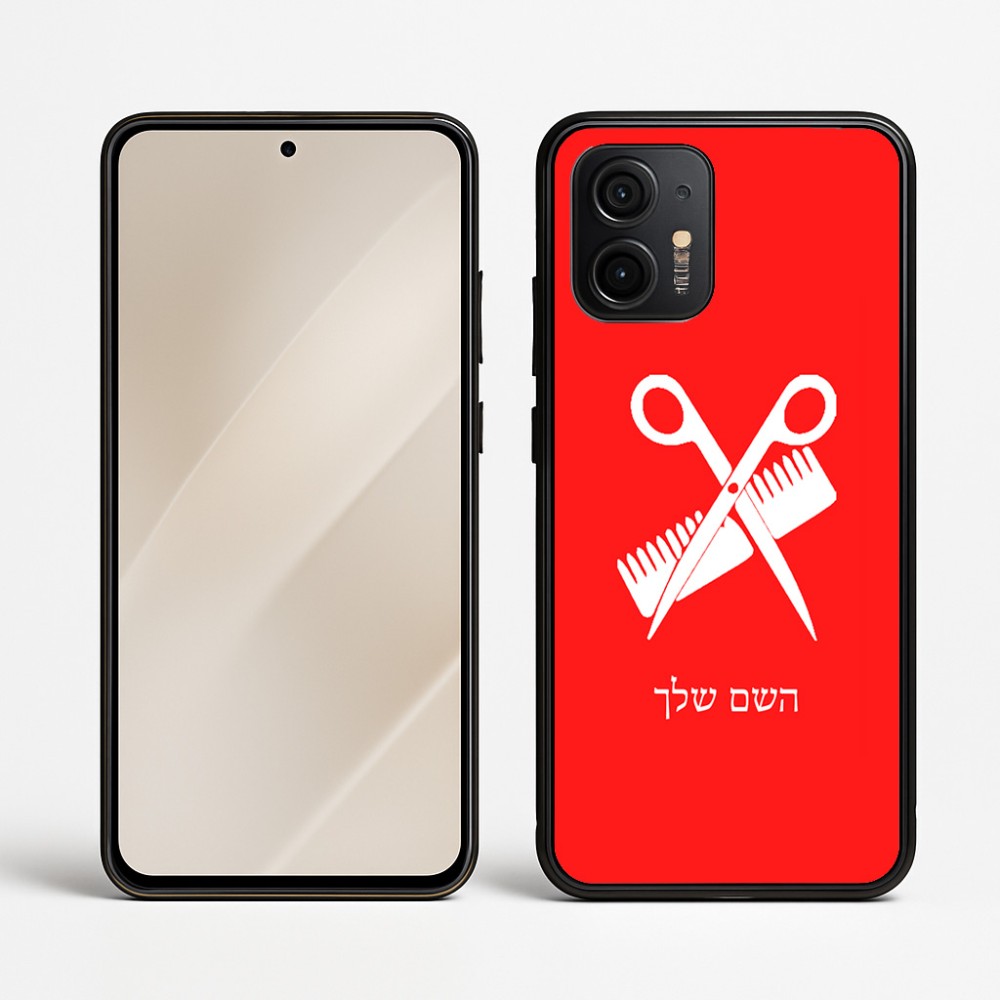 כיסוי בעיצוב אישי עם השם שלך לדגם - Motorola Edge 50 Neo 5G בעיצוב מעצב שיער