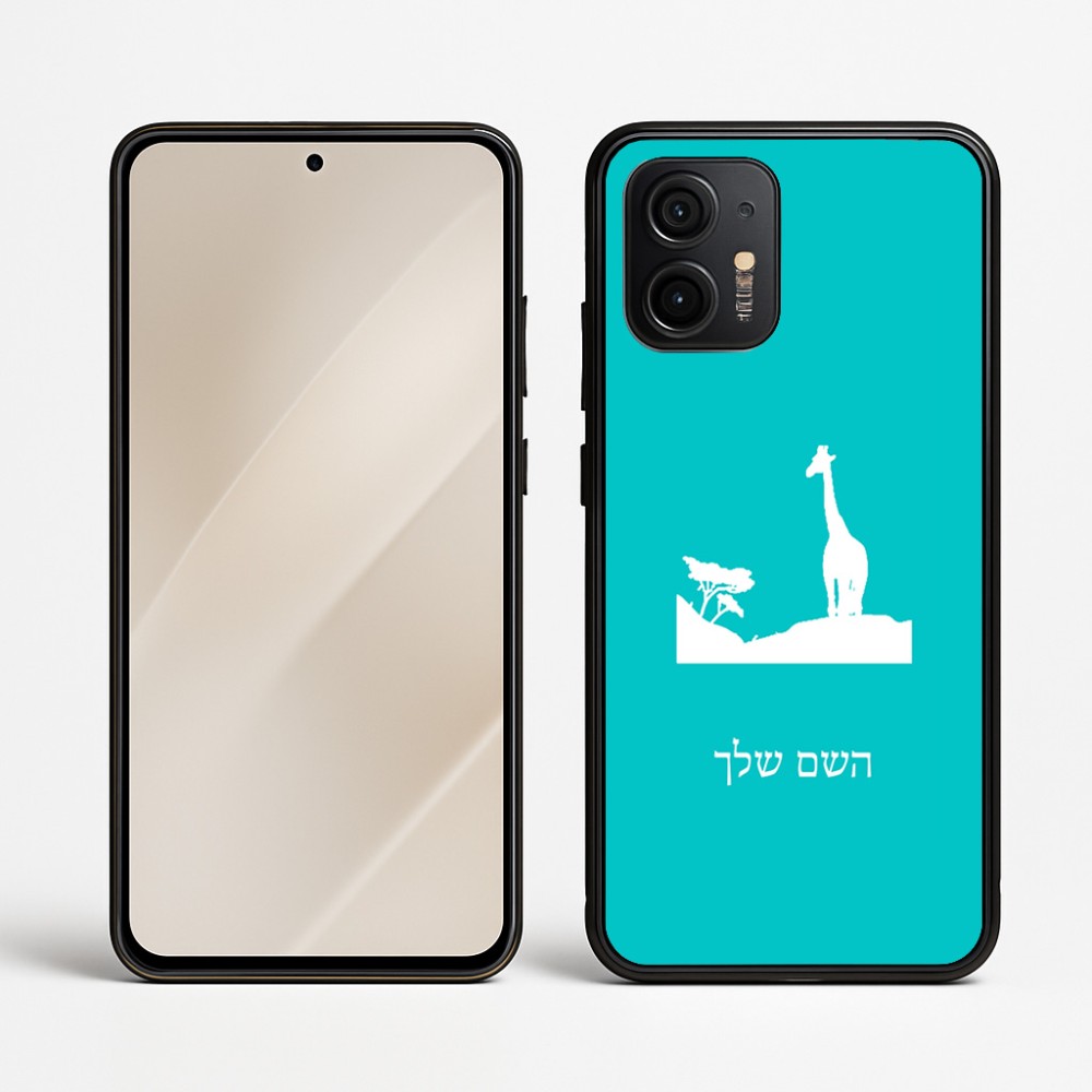 כיסוי בעיצוב אישי עם השם שלך לדגם - Motorola Edge 50 Neo 5G בעיצוב ג'ירפה באפריקה