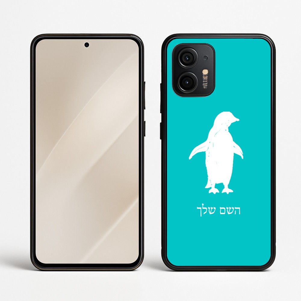 כיסוי בעיצוב אישי עם השם שלך לדגם - Motorola Edge 50 Neo 5G בעיצוב פינגווין