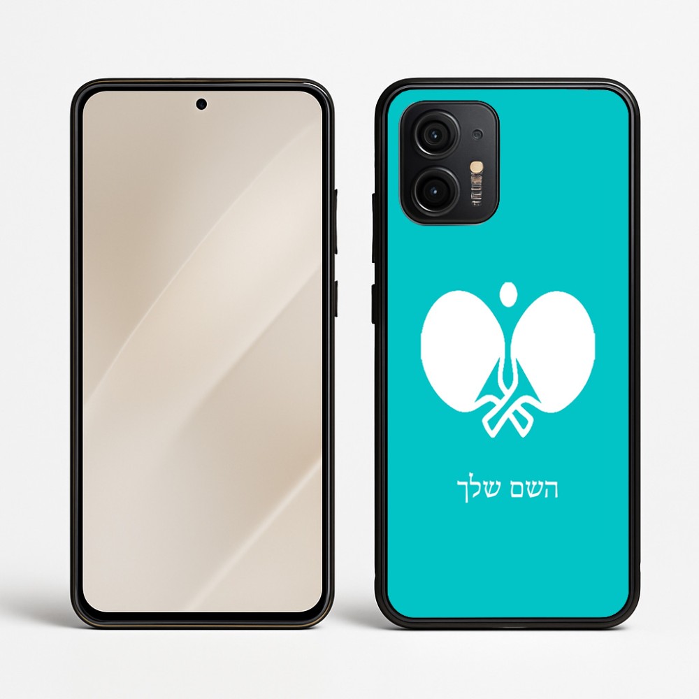 כיסוי בעיצוב אישי עם השם שלך לדגם - Motorola Edge 50 Neo 5G בעיצוב פינג פונג