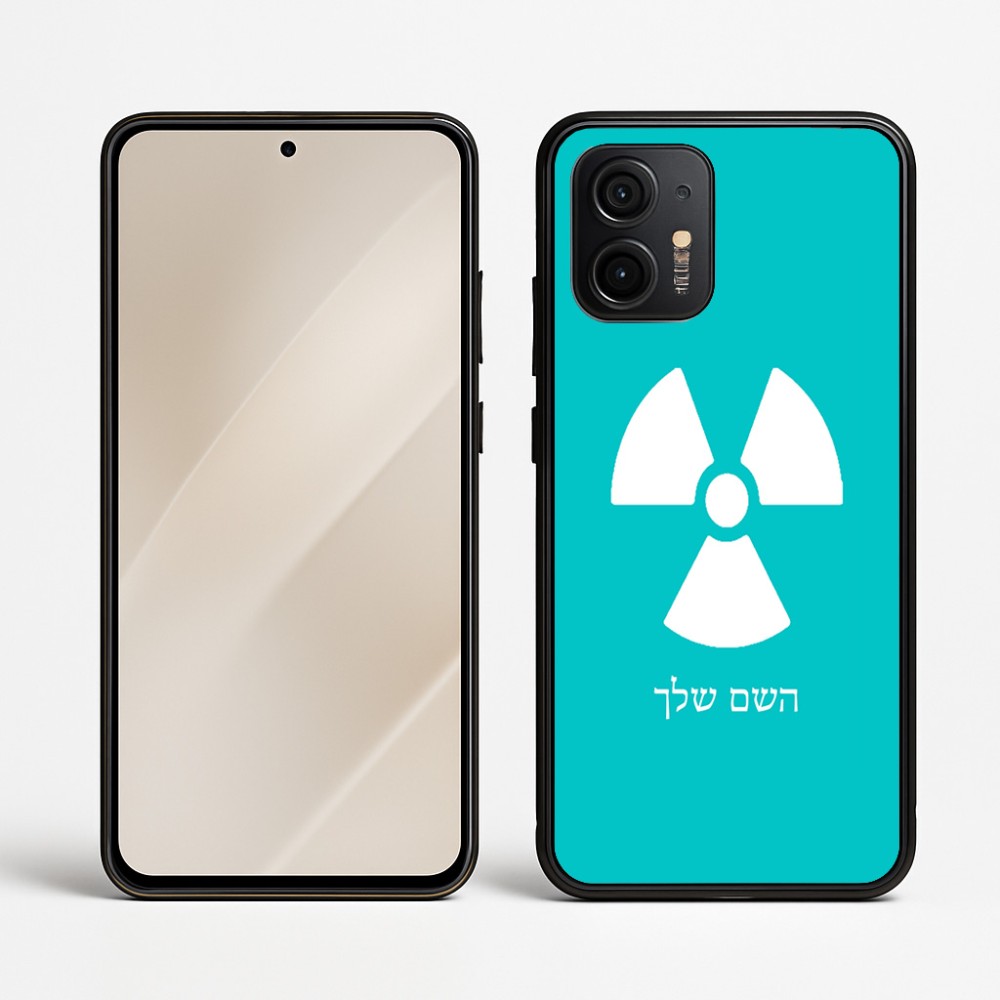 כיסוי בעיצוב אישי עם השם שלך לדגם - Motorola Edge 50 Neo 5G בעיצוב פצצת אטום גרעינית