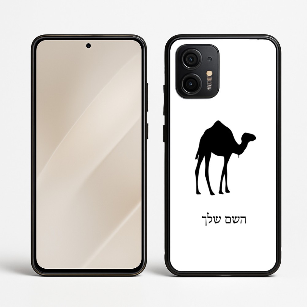 כיסוי בעיצוב אישי עם השם שלך לדגם - Motorola Edge 50 Neo 5G בעיצוב גמל