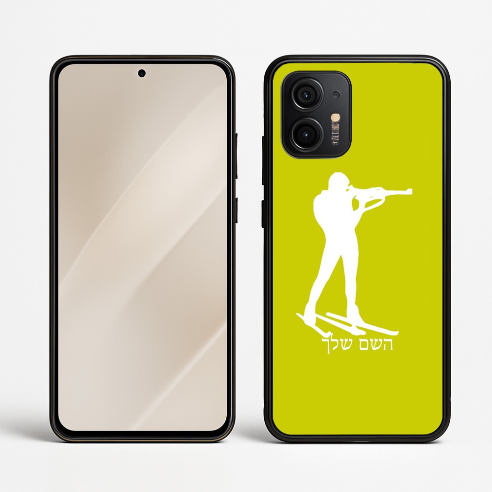 כיסוי בעיצוב אישי עם השם שלך לדגם - Motorola Edge 50 Neo 5G בעיצוב ביאתלון