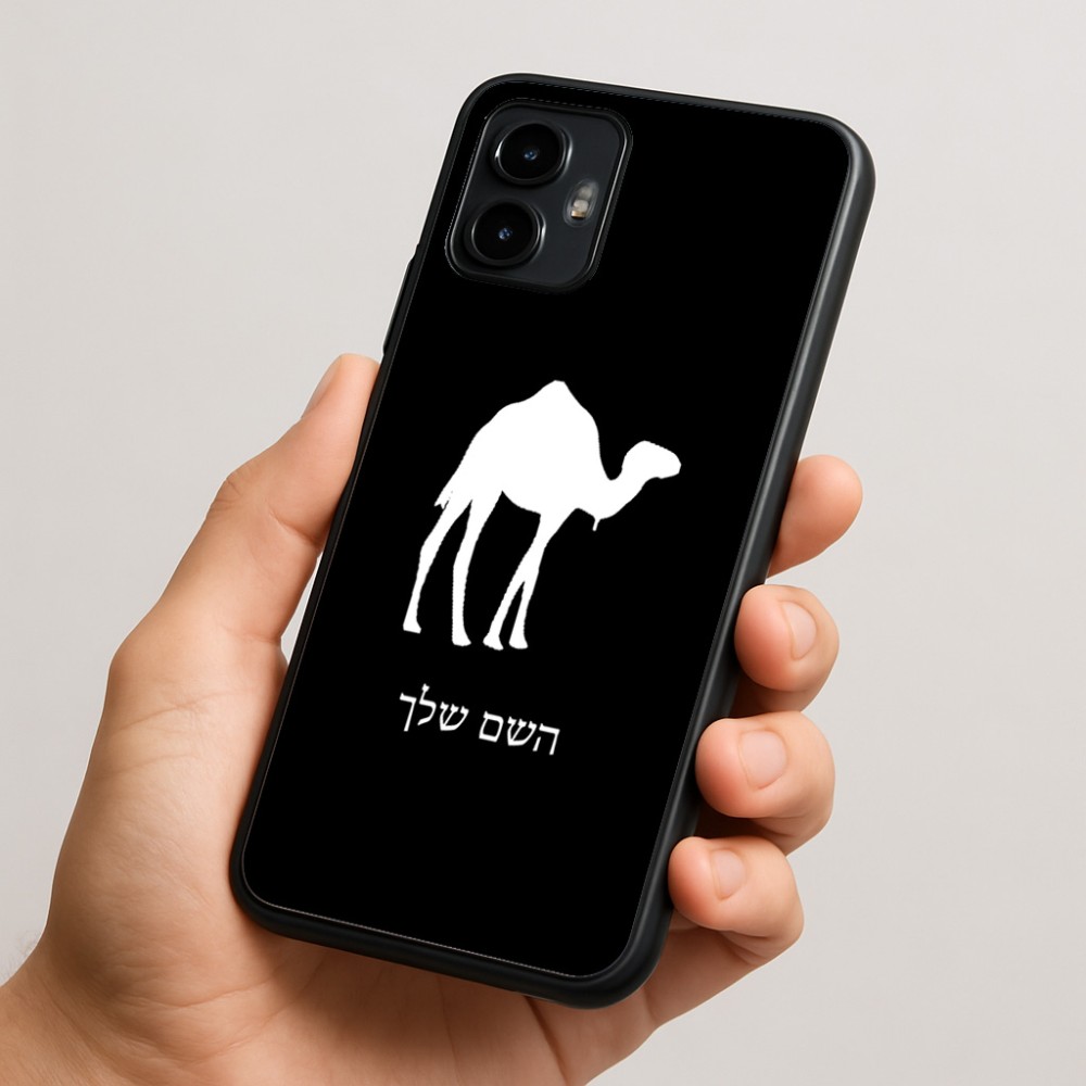 כיסוי בעיצוב אישי עם השם שלך לדגם - Motorola Edge 50 Neo 5G בעיצוב גמל