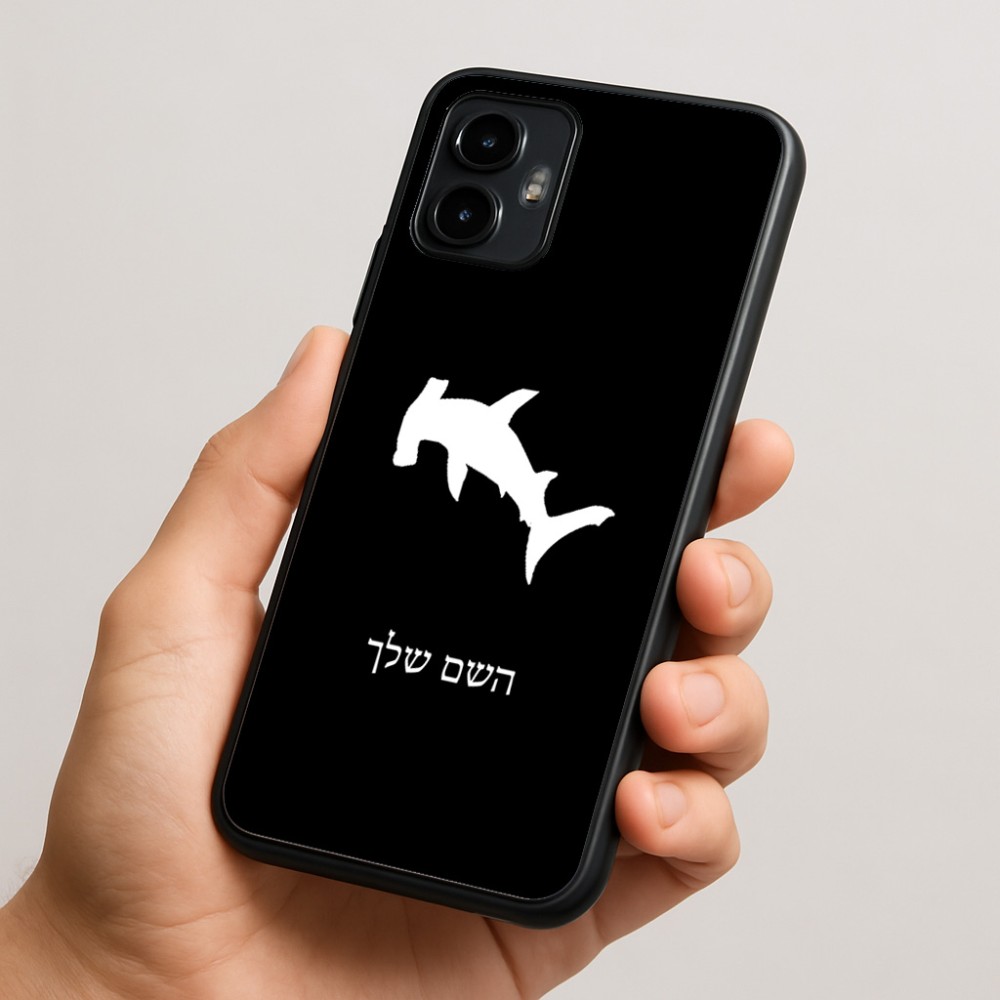כיסוי בעיצוב אישי עם השם שלך לדגם - Motorola Edge 50 Neo 5G בעיצוב כריש ראש פטיש