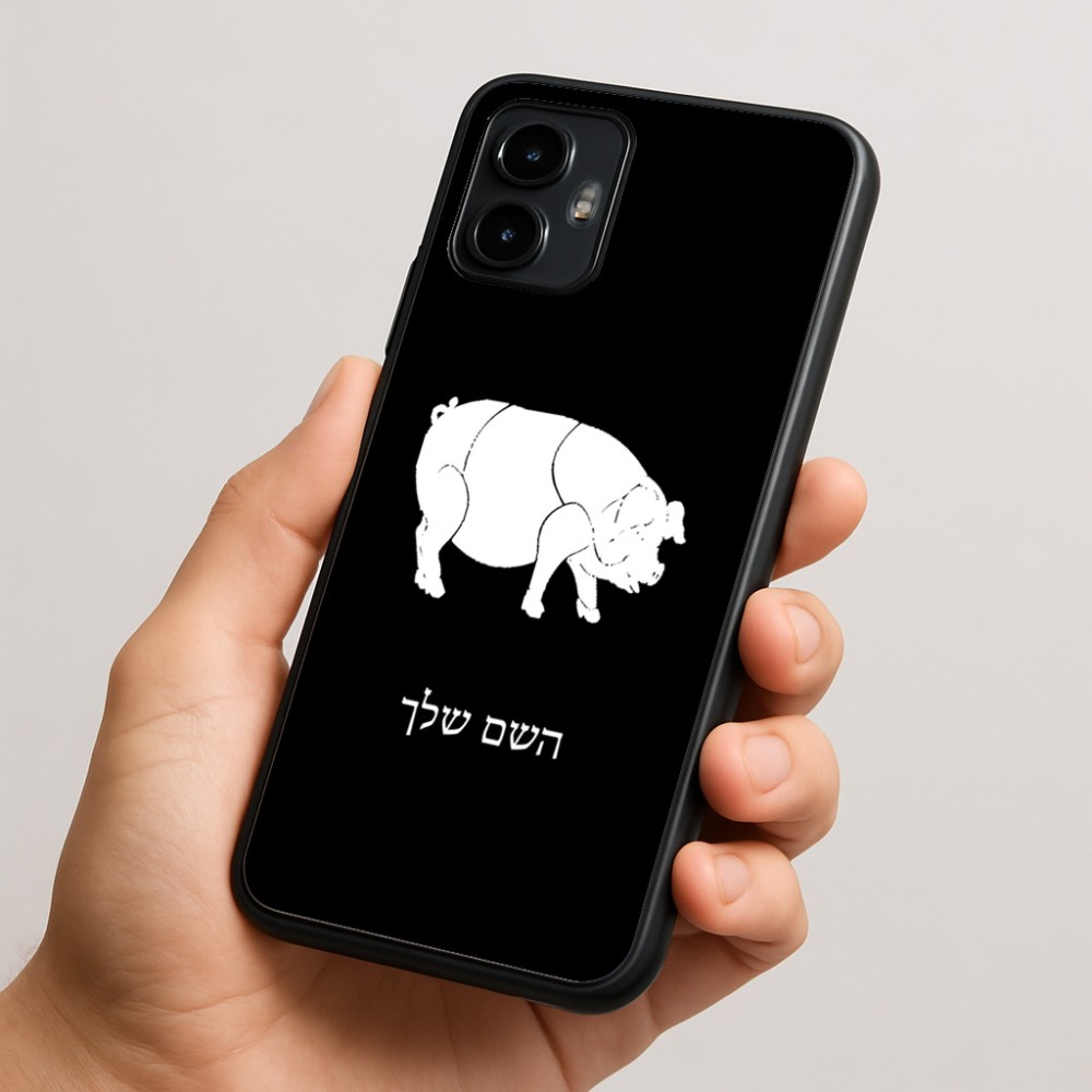 כיסוי בעיצוב אישי עם השם שלך לדגם - Motorola Edge 50 Neo 5G בעיצוב חזיר