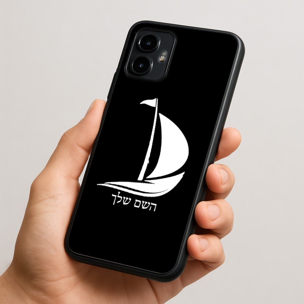 כיסוי בעיצוב אישי עם השם שלך לדגם - Motorola Edge 50 Neo 5G בעיצוב סירה
