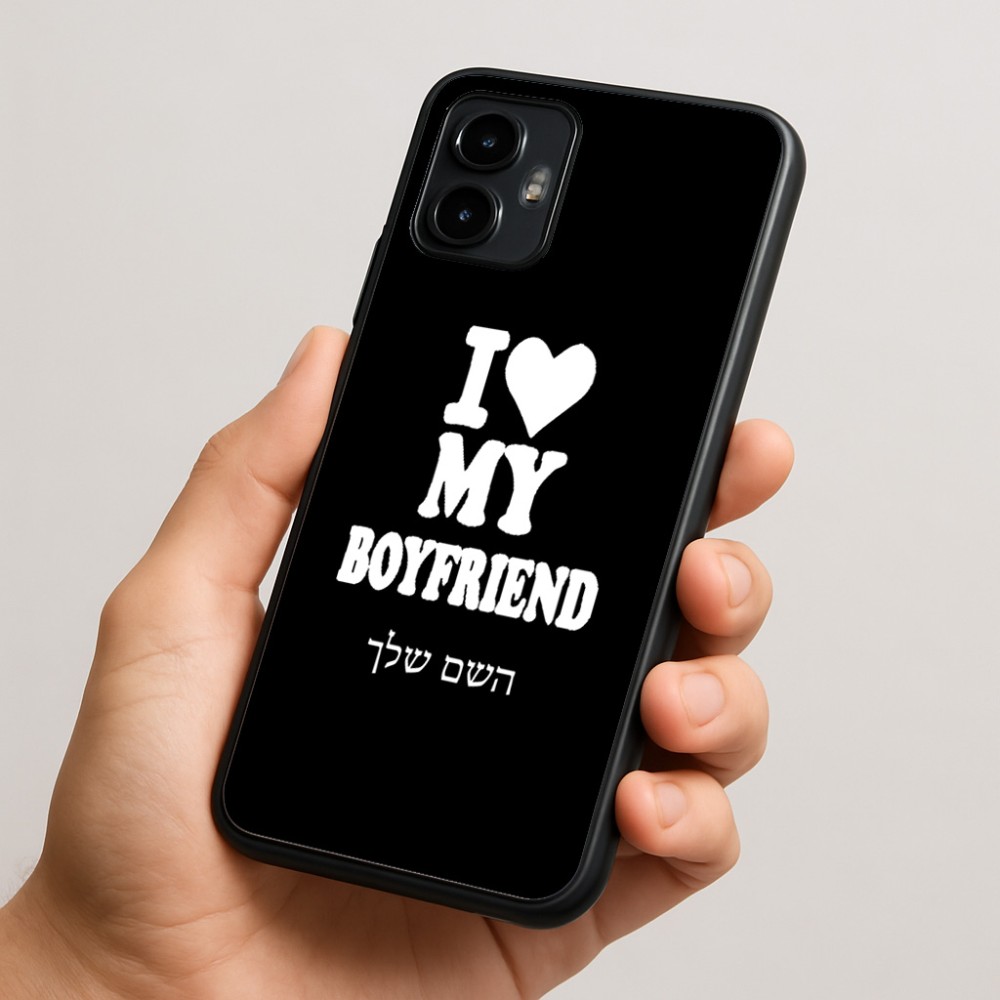 כיסוי בעיצוב אישי עם השם שלך לדגם - Motorola Edge 50 Neo 5G בעיצוב אוהבת את החבר שלי