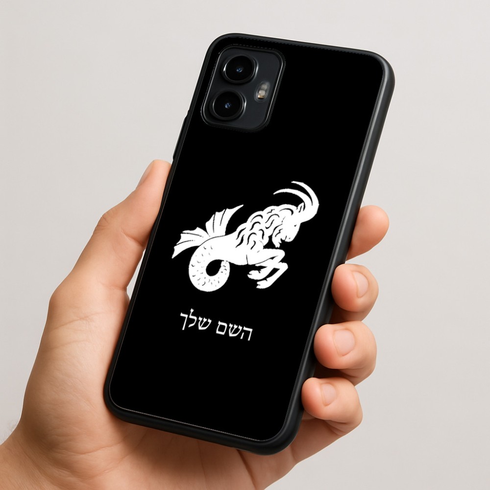 כיסוי בעיצוב אישי עם השם שלך לדגם - Motorola Edge 50 Neo 5G בעיצוב מזלות - גדי