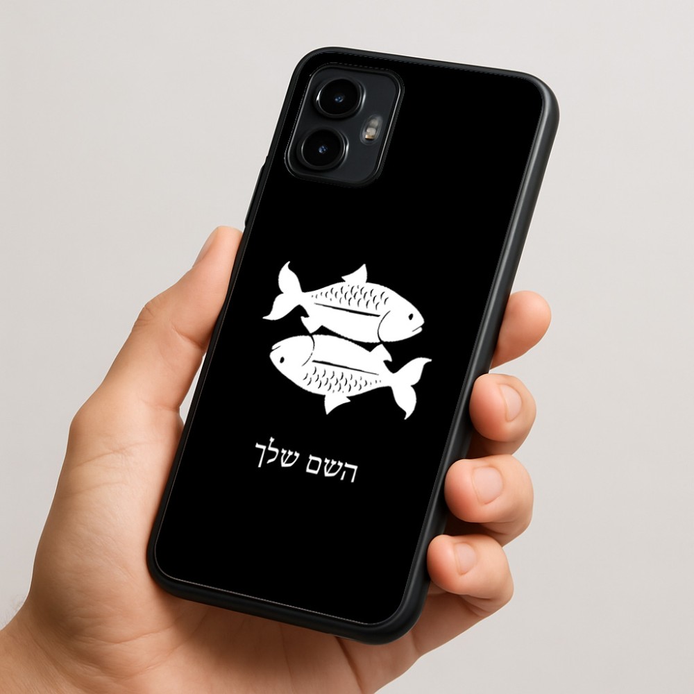 כיסוי בעיצוב אישי עם השם שלך לדגם - Motorola Edge 50 Neo 5G בעיצוב מזלות - דגים
