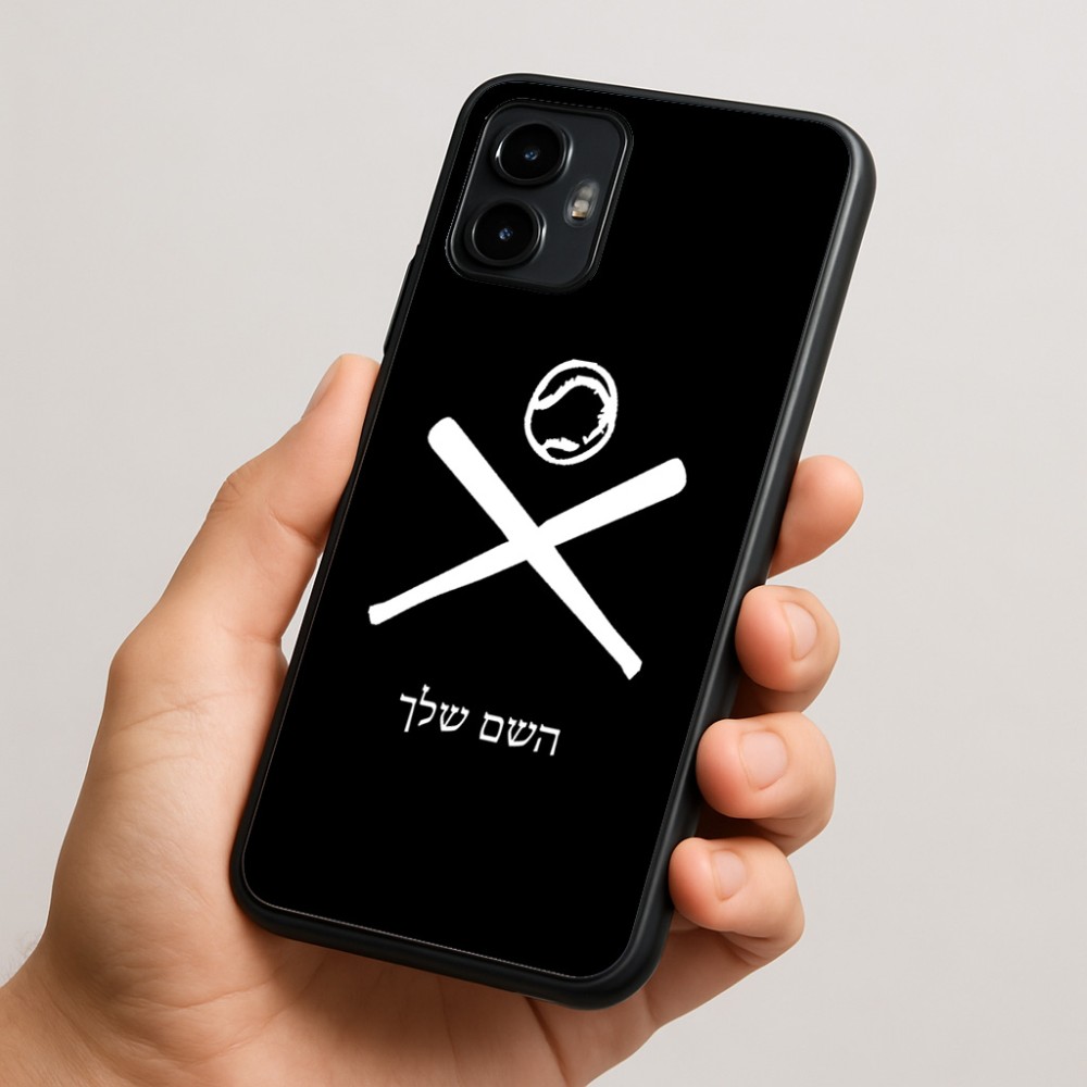 כיסוי בעיצוב אישי עם השם שלך לדגם - Motorola Edge 50 Neo 5G בעיצוב כדור בסיס