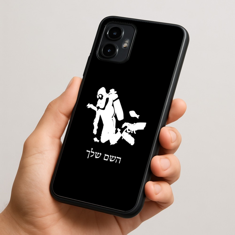 כיסוי בעיצוב אישי עם השם שלך לדגם - Motorola Edge 50 Neo 5G בעיצוב צוללן