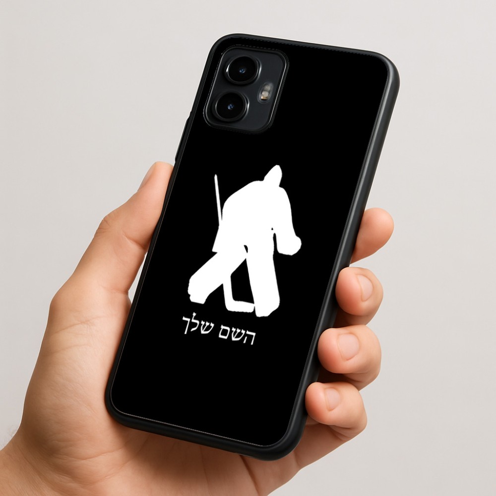 כיסוי בעיצוב אישי עם השם שלך לדגם - Motorola Edge 50 Neo 5G בעיצוב הוקי שוערים