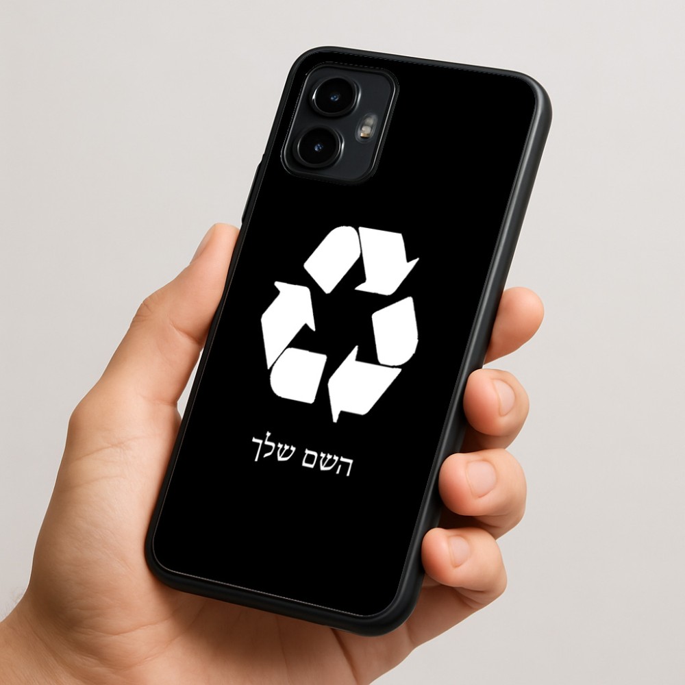 כיסוי בעיצוב אישי עם השם שלך לדגם - Motorola Edge 50 Neo 5G בעיצוב למחזר