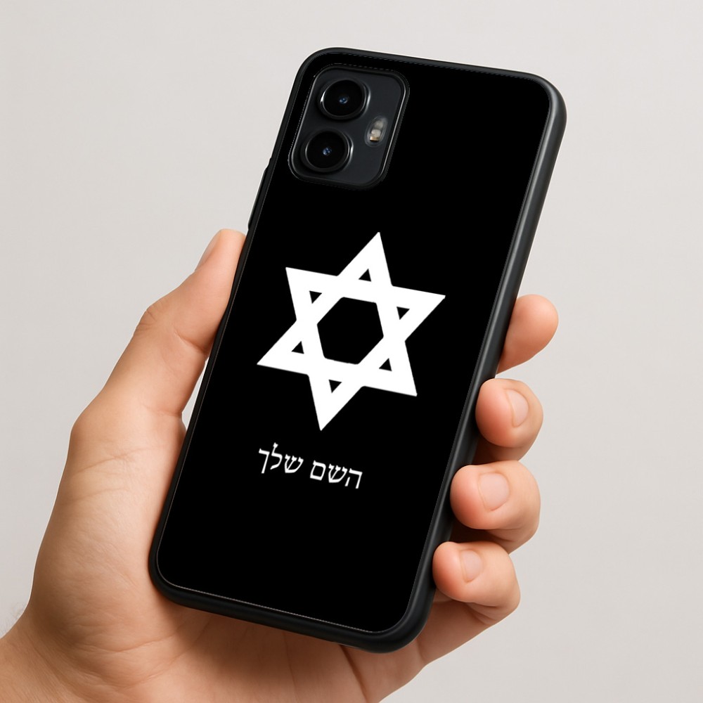 כיסוי בעיצוב אישי עם השם שלך לדגם - Motorola Edge 50 Neo 5G בעיצוב מגן דוד - מגן דוד - ישראל