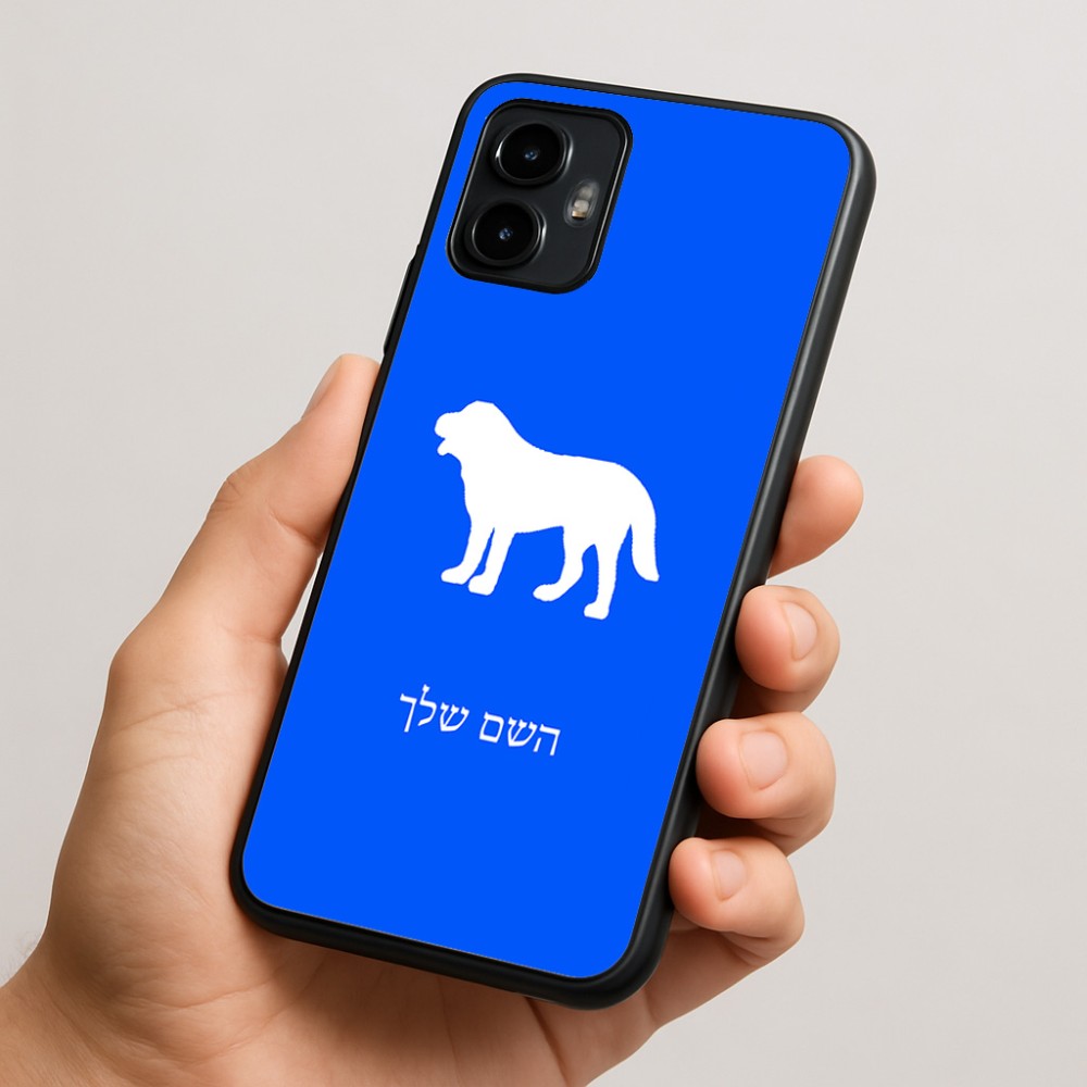 כיסוי בעיצוב אישי עם השם שלך לדגם - Motorola Edge 50 Neo 5G בעיצוב כלב