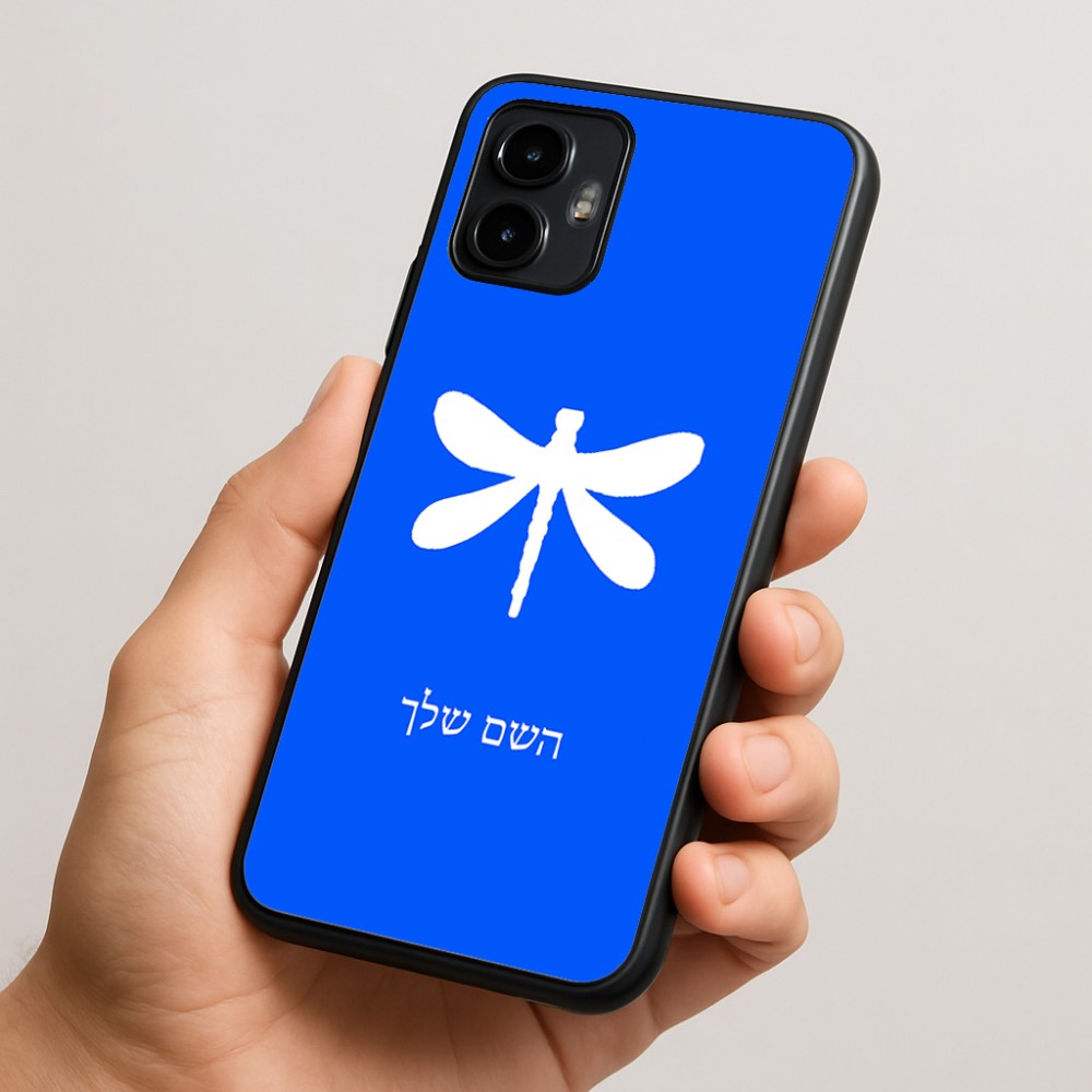 כיסוי בעיצוב אישי עם השם שלך לדגם - Motorola Edge 50 Neo 5G בעיצוב שפירית
