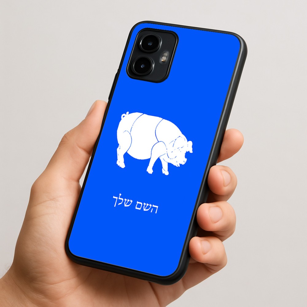 כיסוי בעיצוב אישי עם השם שלך לדגם - Motorola Edge 50 Neo 5G בעיצוב חזיר
