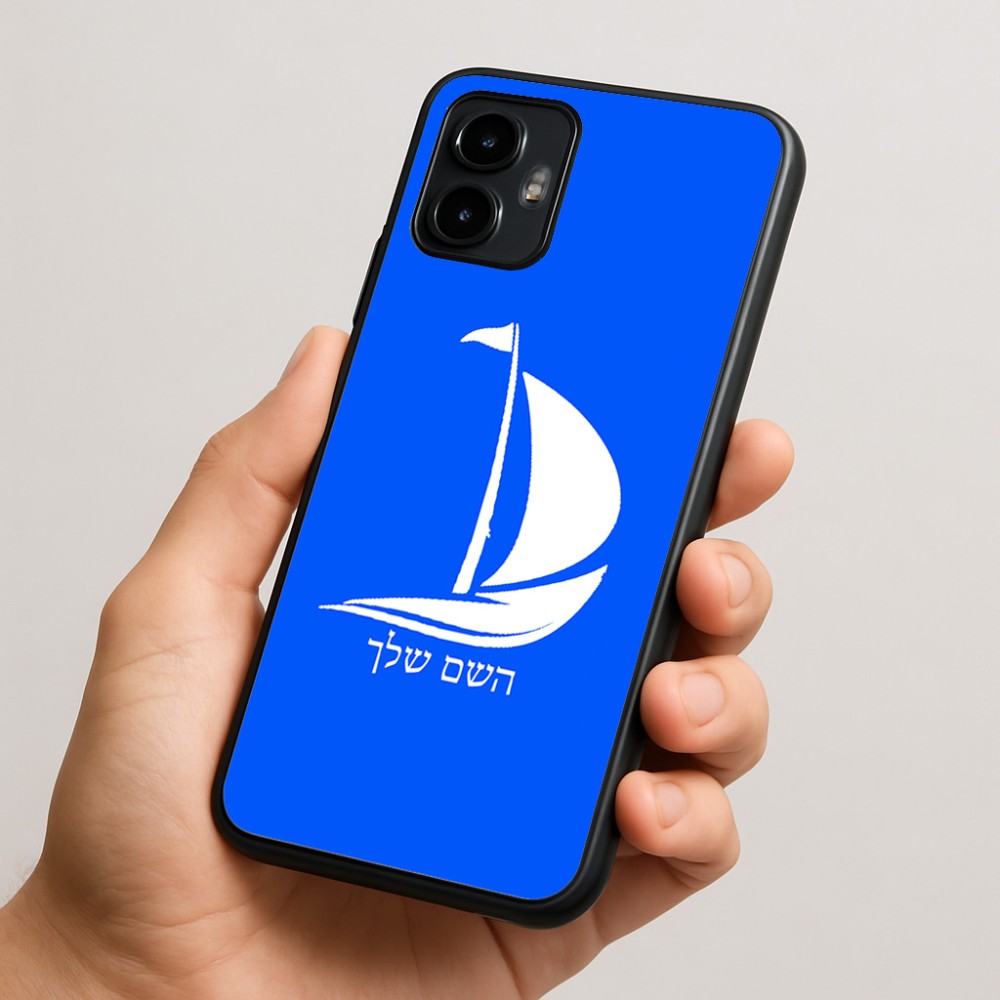 כיסוי בעיצוב אישי עם השם שלך לדגם - Motorola Edge 50 Neo 5G בעיצוב סירה