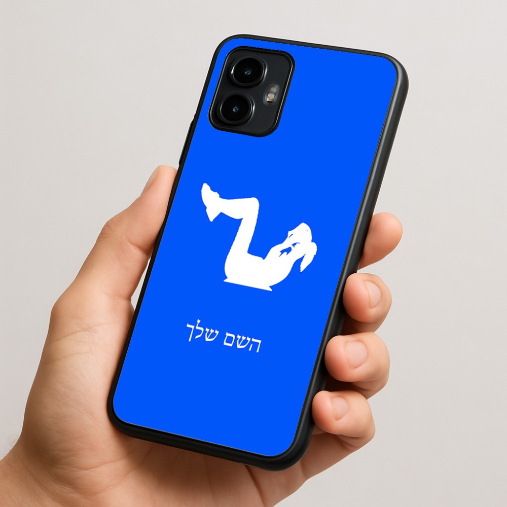 כיסוי בעיצוב אישי עם השם שלך לדגם - Motorola Edge 50 Neo 5G בעיצוב אישה מתאמנת