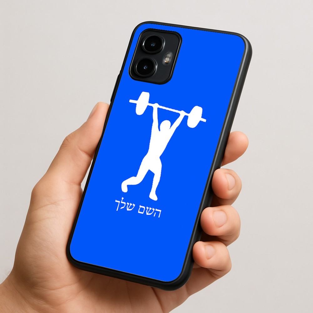 כיסוי בעיצוב אישי עם השם שלך לדגם - Motorola Edge 50 Neo 5G בעיצוב הרמת משקולות
