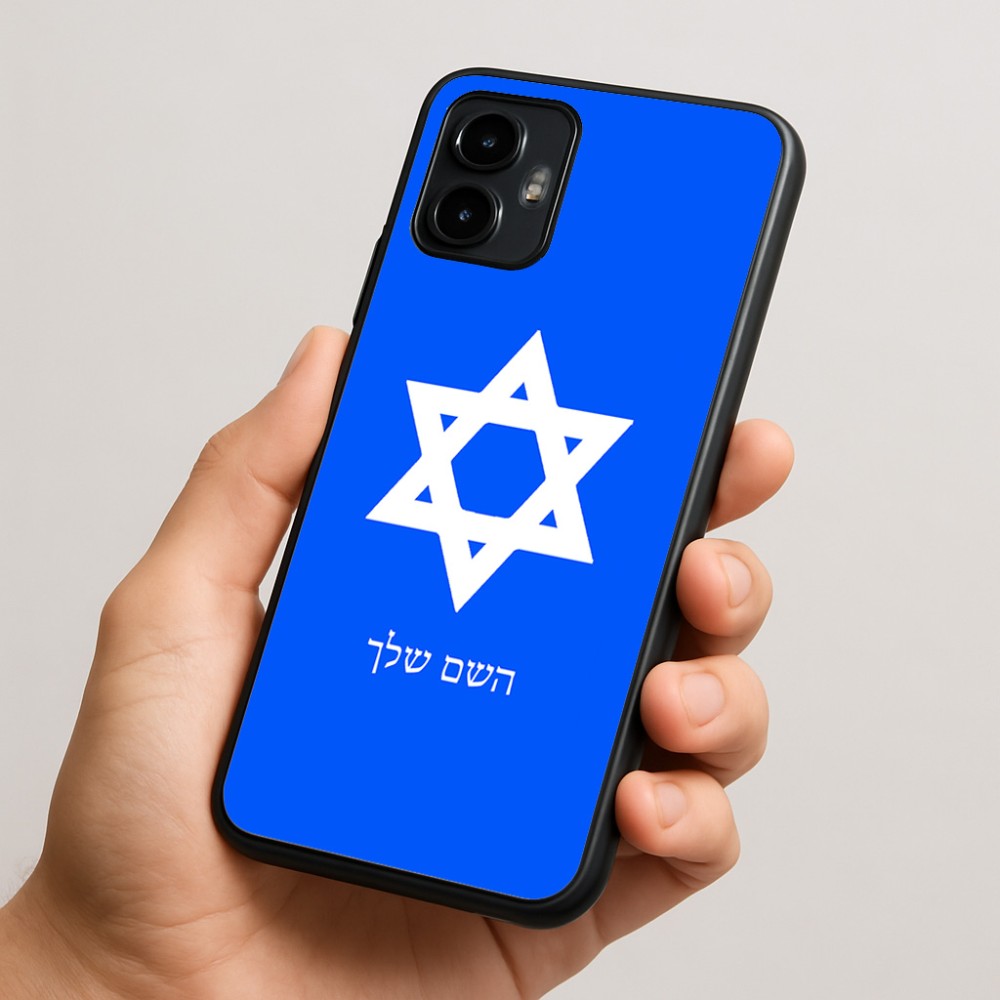 כיסוי בעיצוב אישי עם השם שלך לדגם - Motorola Edge 50 Neo 5G בעיצוב מגן דוד - מגן דוד - ישראל