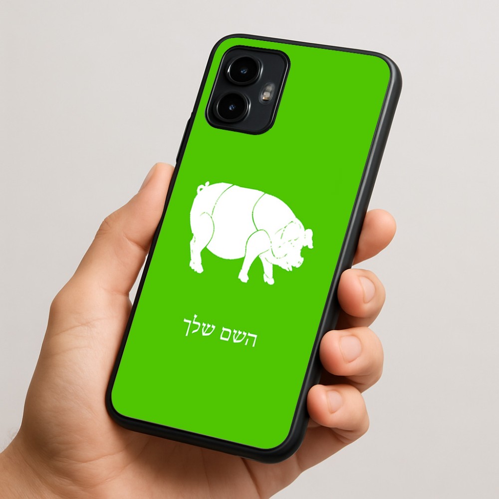 כיסוי בעיצוב אישי עם השם שלך לדגם - Motorola Edge 50 Neo 5G בעיצוב חזיר