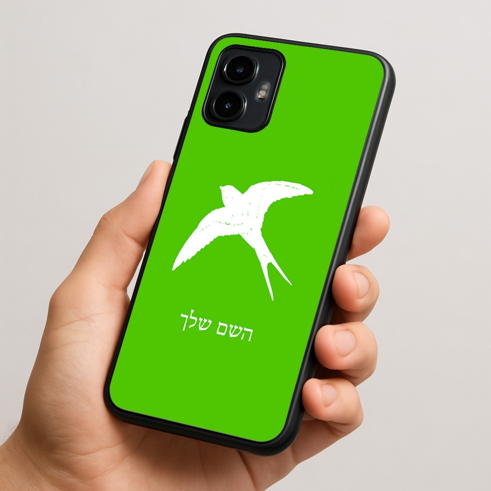כיסוי בעיצוב אישי עם השם שלך לדגם - Motorola Edge 50 Neo 5G בעיצוב לבלוע