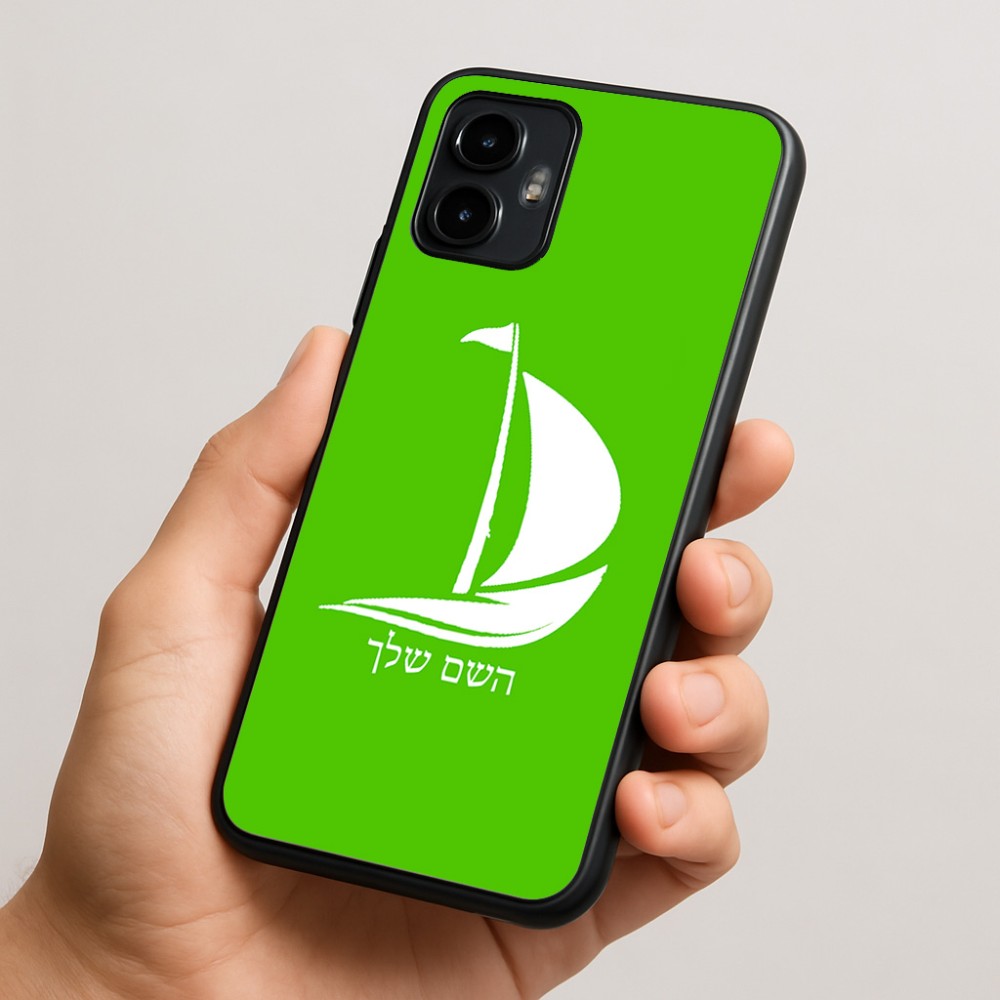כיסוי בעיצוב אישי עם השם שלך לדגם - Motorola Edge 50 Neo 5G בעיצוב סירה