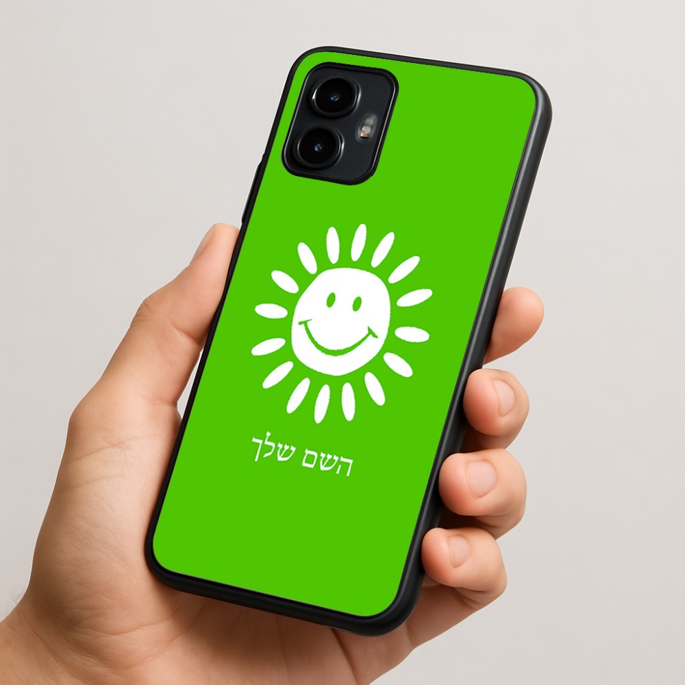 כיסוי בעיצוב אישי עם השם שלך לדגם - Motorola Edge 50 Neo 5G בעיצוב שמש