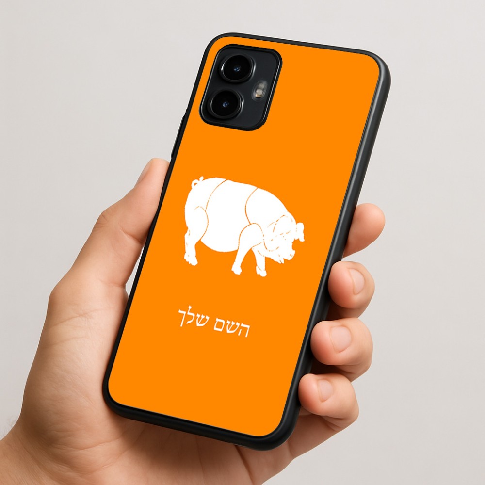 כיסוי בעיצוב אישי עם השם שלך לדגם - Motorola Edge 50 Neo 5G בעיצוב חזיר