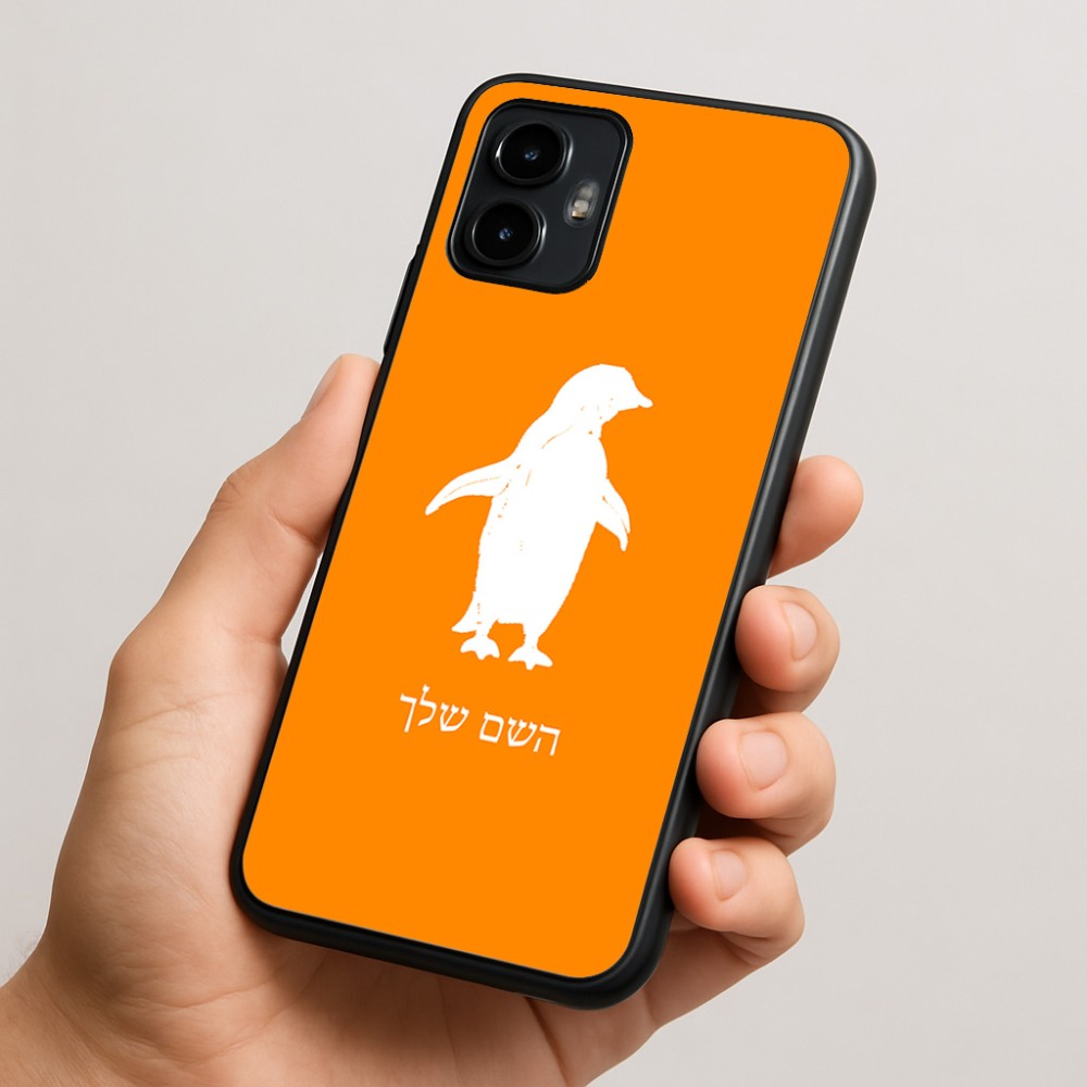 כיסוי בעיצוב אישי עם השם שלך לדגם - Motorola Edge 50 Neo 5G בעיצוב פינגווין