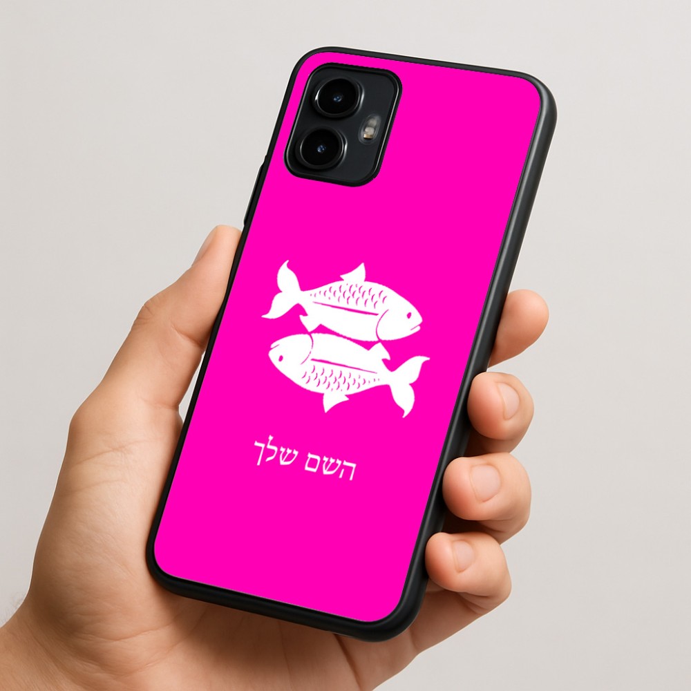 כיסוי בעיצוב אישי עם השם שלך לדגם - Motorola Edge 50 Neo 5G בעיצוב מזלות - דגים