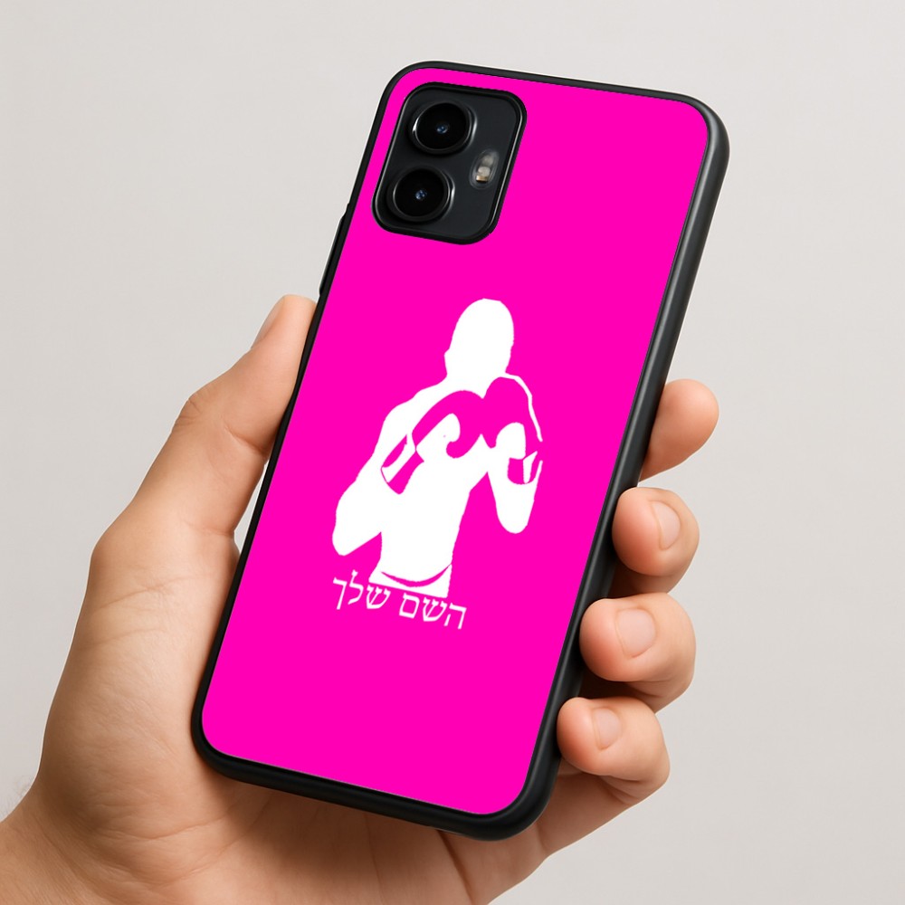 כיסוי בעיצוב אישי עם השם שלך לדגם - Motorola Edge 50 Neo 5G בעיצוב אגרוף