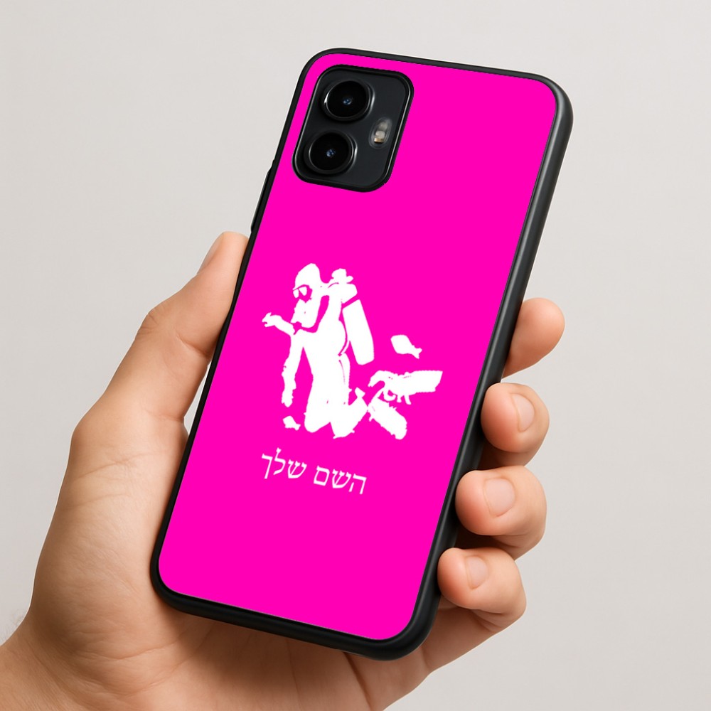 כיסוי בעיצוב אישי עם השם שלך לדגם - Motorola Edge 50 Neo 5G בעיצוב צוללן