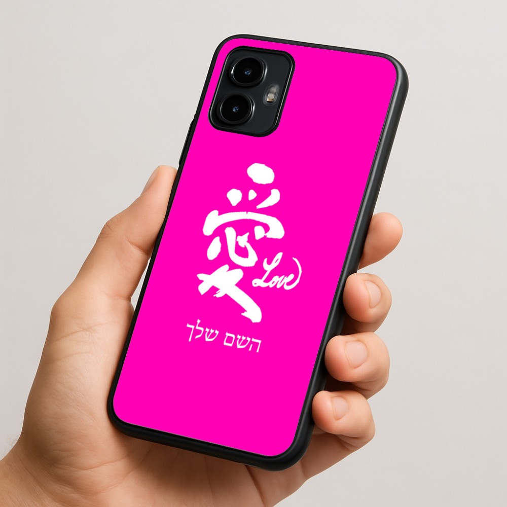 כיסוי בעיצוב אישי עם השם שלך לדגם - Motorola Edge 50 Neo 5G בעיצוב אהבה באותיות יפניות