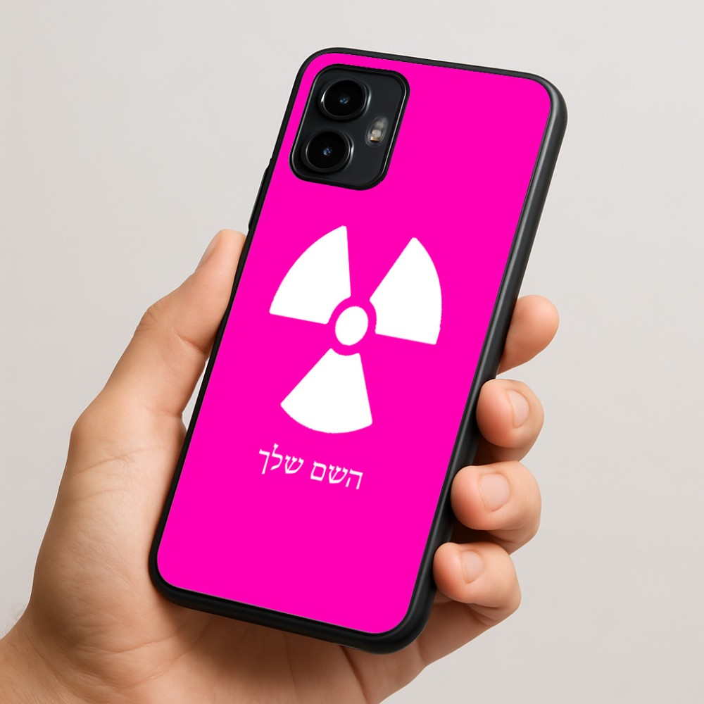כיסוי בעיצוב אישי עם השם שלך לדגם - Motorola Edge 50 Neo 5G בעיצוב פצצת אטום גרעינית
